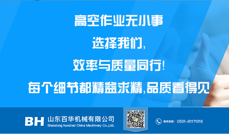 卷簾門式升降貨梯